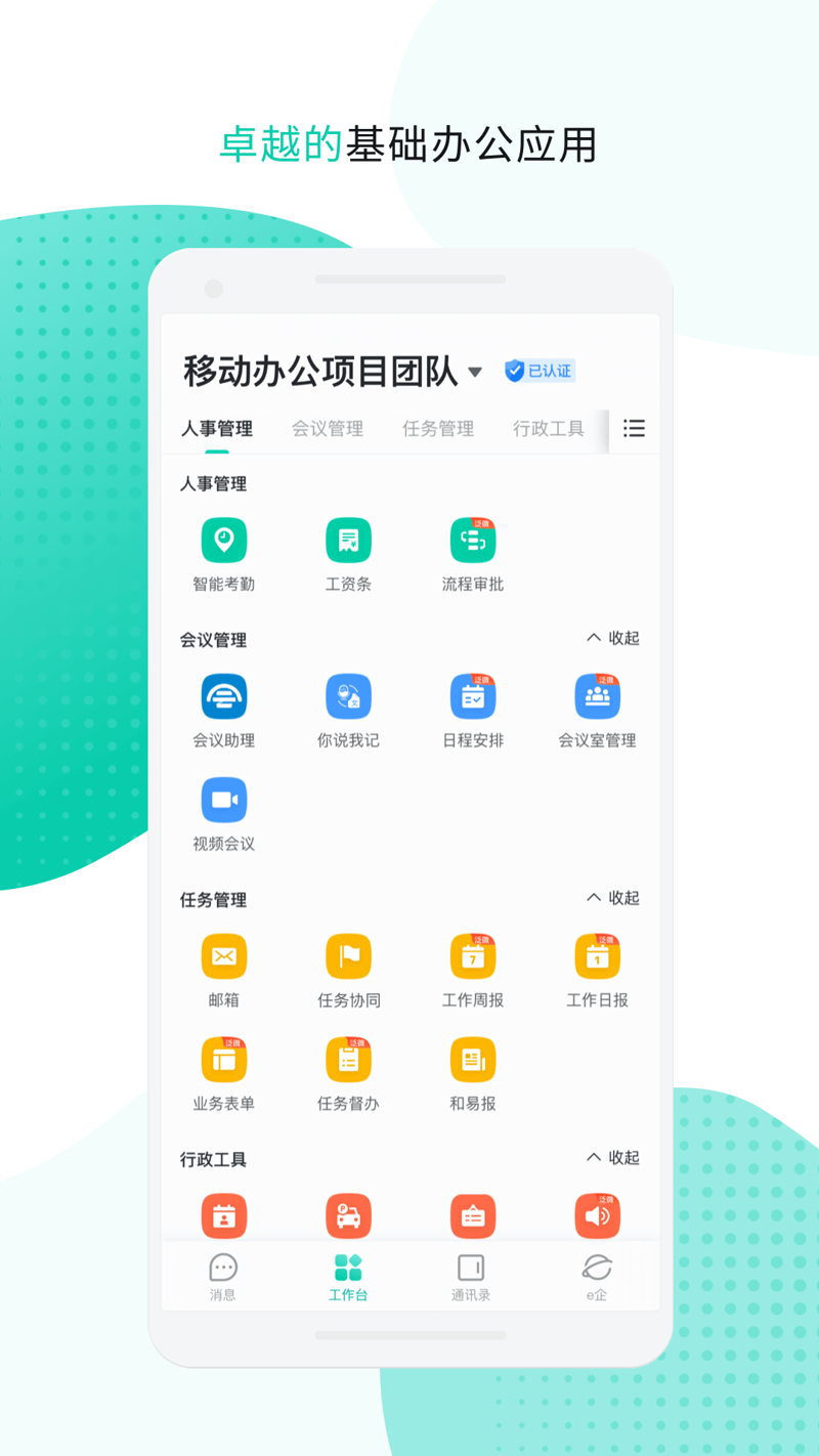 数据安全服务