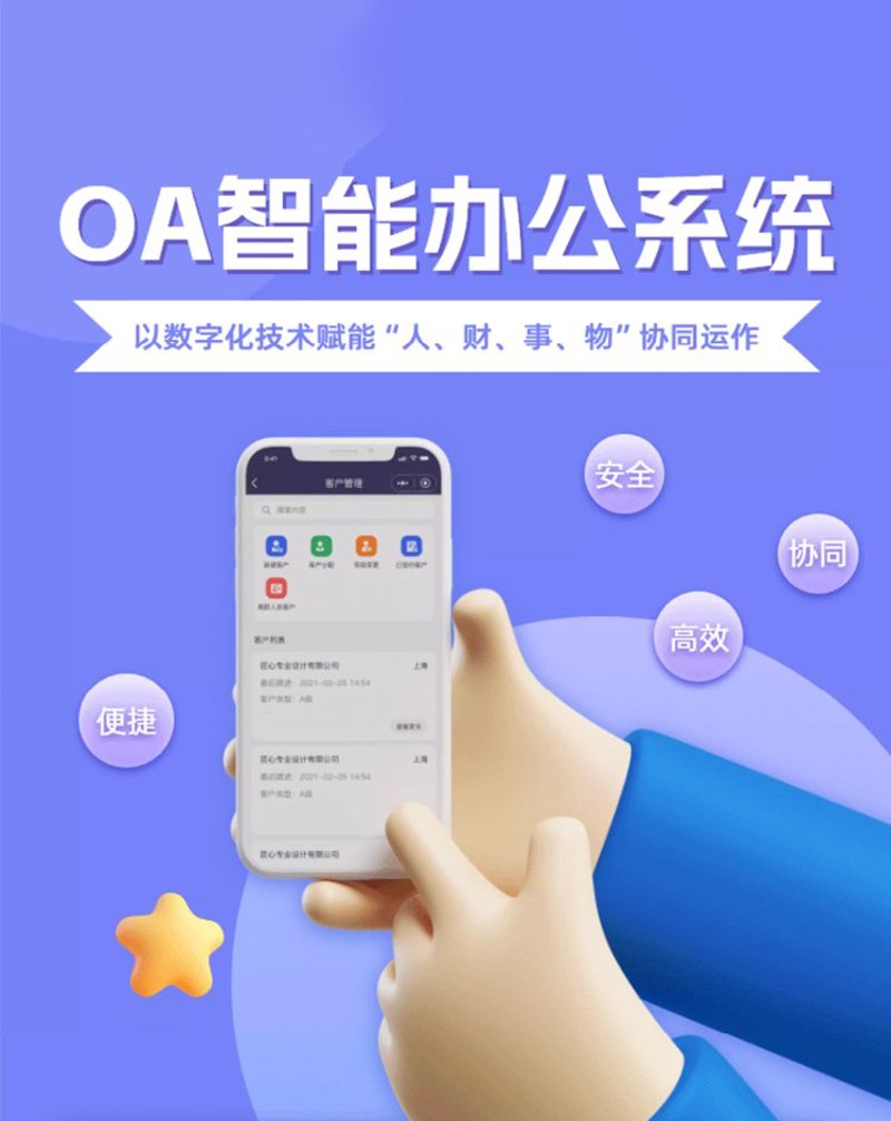 企业信息化助力产业升级